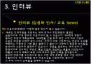 삼성SDS,GS건설의 인사관리 33페이지
