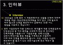 삼성SDS,GS건설의 인사관리 43페이지