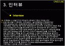 삼성SDS,GS건설의 인사관리 46페이지