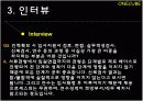 삼성SDS,GS건설의 인사관리 47페이지