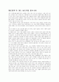 [독후감]황순원의 독 짓는 늙은이 1페이지