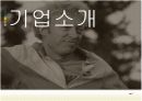 [기업분석] 나이키의 마케팅 전략 및 SWOT분석 3페이지
