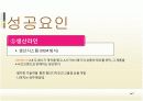 [기업분석] 나이키의 마케팅 전략 및 SWOT분석 40페이지