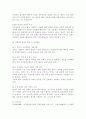 자원봉사센터의 발전 및 개선 방안, 문제점, 조직과 운영, 자원봉사 및 자원봉사센터의 개념, 자원봉사활동의 특징, 기능, 역할 16페이지