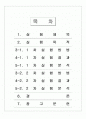 COD측정 KMnO₄법 (과망간산칼륨) 2페이지