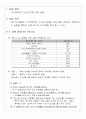 COD측정 KMnO₄법 (과망간산칼륨) 3페이지