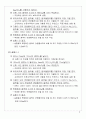 COD측정 KMnO₄법 (과망간산칼륨) 4페이지