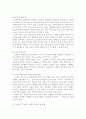 노인 케어의 문제점 및 개선 방안, 노인케어 서비스 사례 분석(볼티모어 Guide Care 프로그램), 노인케어복지의 개념과 출현 배경 및 이념, 노인의 신체적, 심리적, 사회적 특성과 제 문제 6페이지