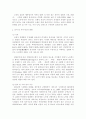 노인 케어의 문제점 및 개선 방안, 노인케어 서비스 사례 분석(볼티모어 Guide Care 프로그램), 노인케어복지의 개념과 출현 배경 및 이념, 노인의 신체적, 심리적, 사회적 특성과 제 문제 7페이지