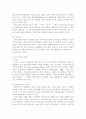 노인 케어의 문제점 및 개선 방안, 노인케어 서비스 사례 분석(볼티모어 Guide Care 프로그램), 노인케어복지의 개념과 출현 배경 및 이념, 노인의 신체적, 심리적, 사회적 특성과 제 문제 8페이지