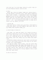 노인 케어의 문제점 및 개선 방안, 노인케어 서비스 사례 분석(볼티모어 Guide Care 프로그램), 노인케어복지의 개념과 출현 배경 및 이념, 노인의 신체적, 심리적, 사회적 특성과 제 문제 9페이지