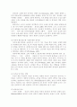 노인 케어의 문제점 및 개선 방안, 노인케어 서비스 사례 분석(볼티모어 Guide Care 프로그램), 노인케어복지의 개념과 출현 배경 및 이념, 노인의 신체적, 심리적, 사회적 특성과 제 문제 10페이지