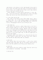 노인 케어의 문제점 및 개선 방안, 노인케어 서비스 사례 분석(볼티모어 Guide Care 프로그램), 노인케어복지의 개념과 출현 배경 및 이념, 노인의 신체적, 심리적, 사회적 특성과 제 문제 11페이지