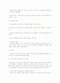 노인 케어의 문제점 및 개선 방안, 노인케어 서비스 사례 분석(볼티모어 Guide Care 프로그램), 노인케어복지의 개념과 출현 배경 및 이념, 노인의 신체적, 심리적, 사회적 특성과 제 문제 12페이지