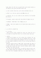 노인 케어의 문제점 및 개선 방안, 노인케어 서비스 사례 분석(볼티모어 Guide Care 프로그램), 노인케어복지의 개념과 출현 배경 및 이념, 노인의 신체적, 심리적, 사회적 특성과 제 문제 13페이지