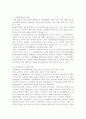 노인 케어의 문제점 및 개선 방안, 노인케어 서비스 사례 분석(볼티모어 Guide Care 프로그램), 노인케어복지의 개념과 출현 배경 및 이념, 노인의 신체적, 심리적, 사회적 특성과 제 문제 17페이지