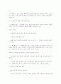 노인 케어의 문제점 및 개선 방안, 노인케어 서비스 사례 분석(볼티모어 Guide Care 프로그램), 노인케어복지의 개념과 출현 배경 및 이념, 노인의 신체적, 심리적, 사회적 특성과 제 문제 19페이지