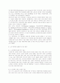 노인 케어의 문제점 및 개선 방안, 노인케어 서비스 사례 분석(볼티모어 Guide Care 프로그램), 노인케어복지의 개념과 출현 배경 및 이념, 노인의 신체적, 심리적, 사회적 특성과 제 문제 22페이지