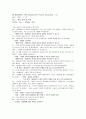 정신과 실습 케이스 입니다. 8페이지
