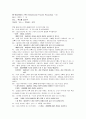 정신과 실습 케이스 입니다. 9페이지