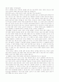 영화를 통해 바라보는 유아교육의 영향 (저지걸) 2페이지
