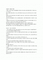 골프의 스윙 - 스윙의 기본자세, 순서와 내용, 주요점, 요령 2페이지