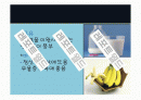 보건교육PPT -스트레스 해소법 11페이지