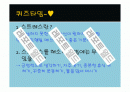 보건교육PPT -스트레스 해소법 15페이지