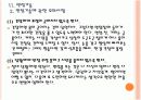[면접노하우] 면접준비에 대한 모든 것 - 주의사항, 점검사항, 첫인상, 옷차림, 면접기술 PPT자료 28페이지
