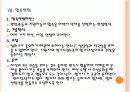 [면접노하우] 면접준비에 대한 모든 것 - 주의사항, 점검사항, 첫인상, 옷차림, 면접기술 PPT자료 35페이지