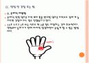 [면접노하우] 면접준비에 대한 모든 것 - 주의사항, 점검사항, 첫인상, 옷차림, 면접기술 PPT자료 37페이지