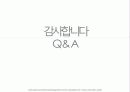 중국소비자 구매행동분석 20페이지