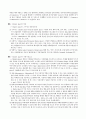 인터넷 시대의 새로운 경영 2페이지