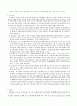 인터넷 시대의 새로운 경영 3페이지