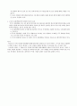 주주의 유한 책임 2페이지