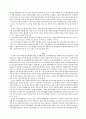 한국의 외환위기 4페이지