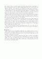 TPL(Third-party logistics)의 특징과 전개조건   3페이지