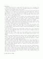60~70년대 김기영 영화의 특징 4페이지