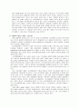 경제학적 사고방식 4페이지