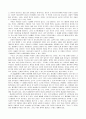 경제학적 의미와 사례 3페이지