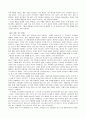 경제학적 의미와 사례 5페이지