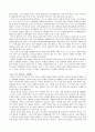 경제학적 의미와 사례 7페이지