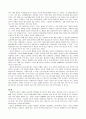 경제학적 의미와 사례 8페이지