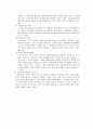 기업의 개념 및 정의, 사회적 책임 4페이지