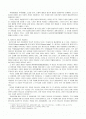 노동과 직업의 윤리성 2페이지