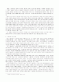 노동과 직업의 윤리성 4페이지