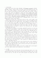 마케팅의 종류와 전략 3페이지