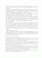 멘토형 CEO 4페이지