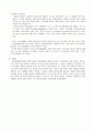 멘토형 CEO 5페이지