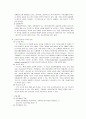 불확실성에 대한 대응, 경영전략 3페이지